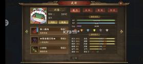 同人圣三国蜀汉传 v100.21.1 ios版下载 截图