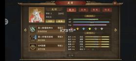 同人圣三国蜀汉传 v100.21.1 ios版下载 截图