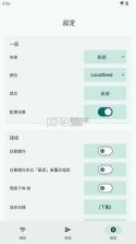 LocalSend v1.17.0 安卓手机下载 截图