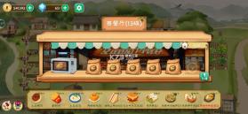 拾光小院 v2.14 破解版折相思 截图