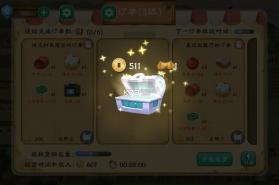 拾光小院 v2.14 破解版折相思 截图