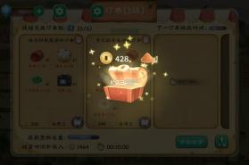 拾光小院 v2.14 破解版折相思 截图