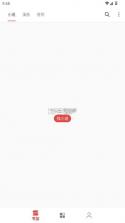 奇酷阅读 v1.0.0 内置书源app 截图