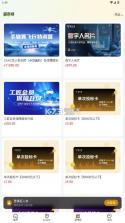 匠人多 v1.1.2 平台 截图