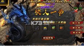 烈火战车 v1.0.2 福利攻速三职业版 截图