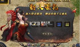 烈火战车 v1.0.2 福利攻速三职业版 截图