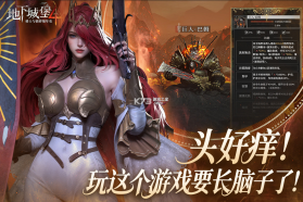 地下城堡4 v1.2.1 折扣版 截图
