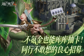 地下城堡4 v1.2.1 折扣版 截图