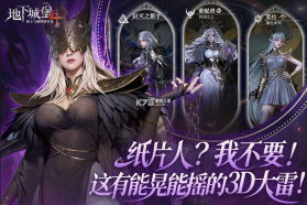 地下城堡4 v1.2.1 折扣版 截图