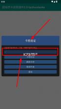 超自然卡皮肤插件 v9.4 下载安装 截图
