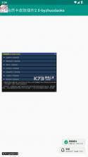 超自然卡皮肤插件 v9.4 下载安装 截图