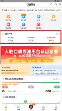 口袋原油 v3.9.8 官方版下载 截图