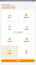 口袋原油 v3.9.8 官方版下载 截图