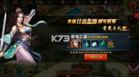 天子令 v9.6.12 七雄争霸正版0.1折版 截图