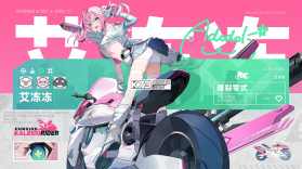 追逐卡蕾多 v0.20.163.0 游戏官方版(Chasing Kaleidorider) 截图