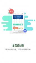 国家电投网络学院 v12.6.0 app下载安卓 截图
