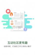 国家电投网络学院 v12.6.0 app下载安卓 截图