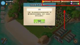 海岛奇兵 v16.24 破解版无限钻石下载最新版 截图