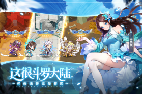 口袋斗罗大陆 v8.0 0.1折扣手游平台 截图