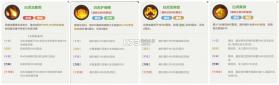 口袋斗罗大陆 v8.0 0.1折扣手游平台 截图