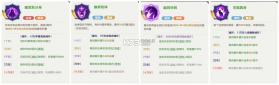 口袋斗罗大陆 v8.0 0.1折扣手游平台 截图