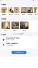 小翼管家监控 v6.7.0 下载手机版 截图