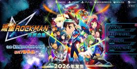 流星洛克人 v1.0.0 switch中文版 截图