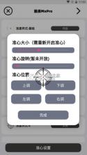 画质mxpro v5.8 安卓版 截图