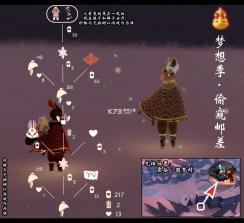光遇全物品sky v0.28.6 下载免费 截图