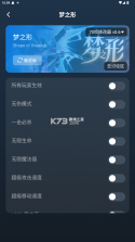 风灵月影 v1.0.2 修改器下载 截图
