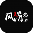 风灵月影 v1.0.2 修改器下载