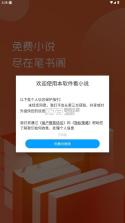 笔书阁 v12.9.5 app官方版下载 截图