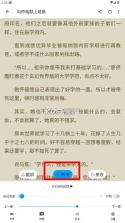 笔书阁 v12.9.5 app官方版下载 截图