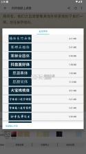 笔书阁 v12.9.5 app官方版下载 截图