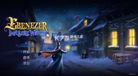 埃比尼泽与无形世界 v1.1.4 手机版下载 截图