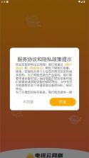 电讯云电脑 v2.5.1 下载安装 截图