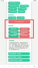 东北雨姐语音盒 v1.02 最新版本 截图