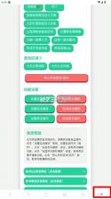 东北雨姐语音盒 v1.02 最新版本 截图