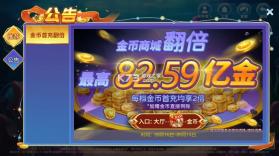 小玛丽捕鱼 v5.13.0 首充版 截图