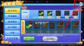 捕鱼千炮版 v5.10.10 正版 截图