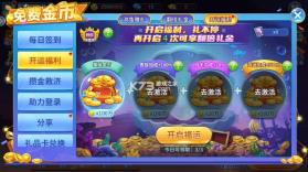 捕鱼千炮版 v5.10.10 手机版 截图