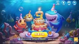 捕鱼千炮版 v5.10.10 官方版 截图