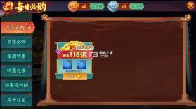 捕鱼千炮版 v5.10.10 官方版 截图
