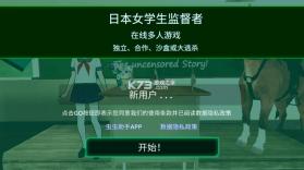 校园女生监督会 v165 汉化版 截图