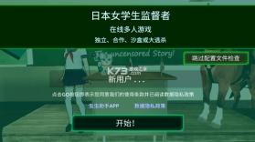 校园女生监督会 v165 破解版 截图