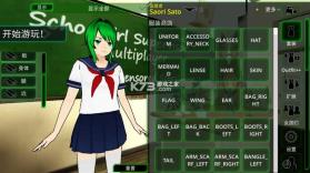 校园女生监督会 v165 破解版 截图