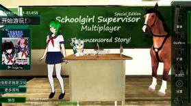 校园女生监督会 v165 破解版 截图