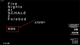 沙勒的五夜后宫2 v0.1.89 最新版下载安装 截图