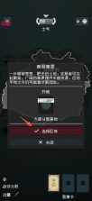 边陲遗民 v1.2.6 无限金币破解版 截图