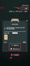 边陲遗民 v1.2.6 无限金币破解版 截图